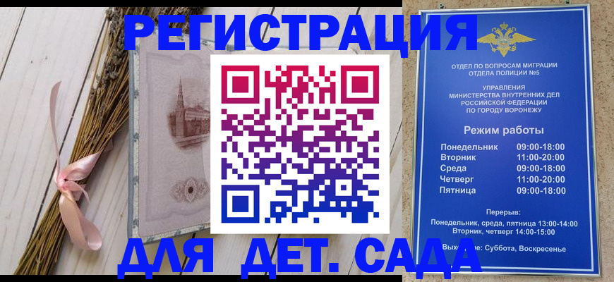 временная регистрация в Талице
