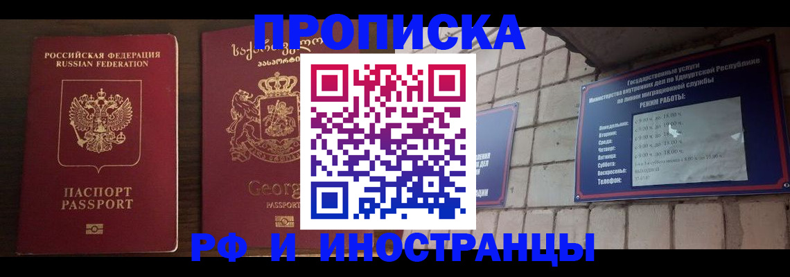временная регистрация поиск в Талице