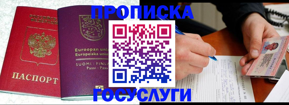 регистрация в Талице